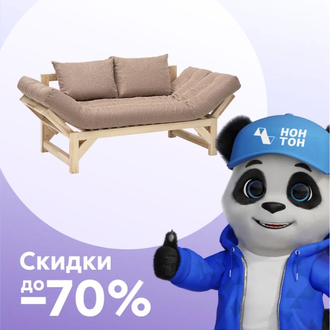 Диван кушетка Амбер-2 светло-коричневый