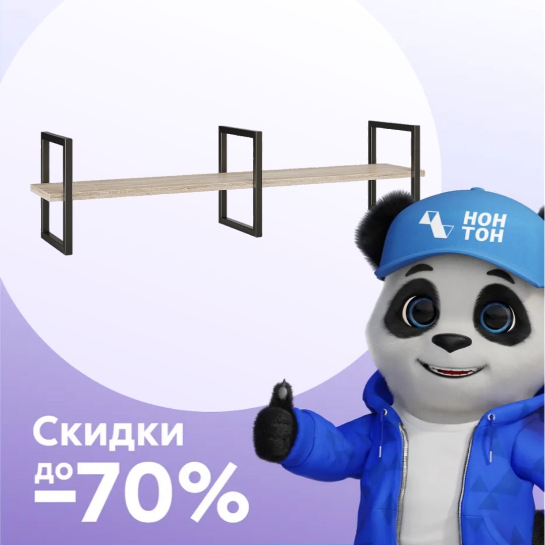 Полка навесная Классика 08 Лофт чёрный глянец / дуб сонома