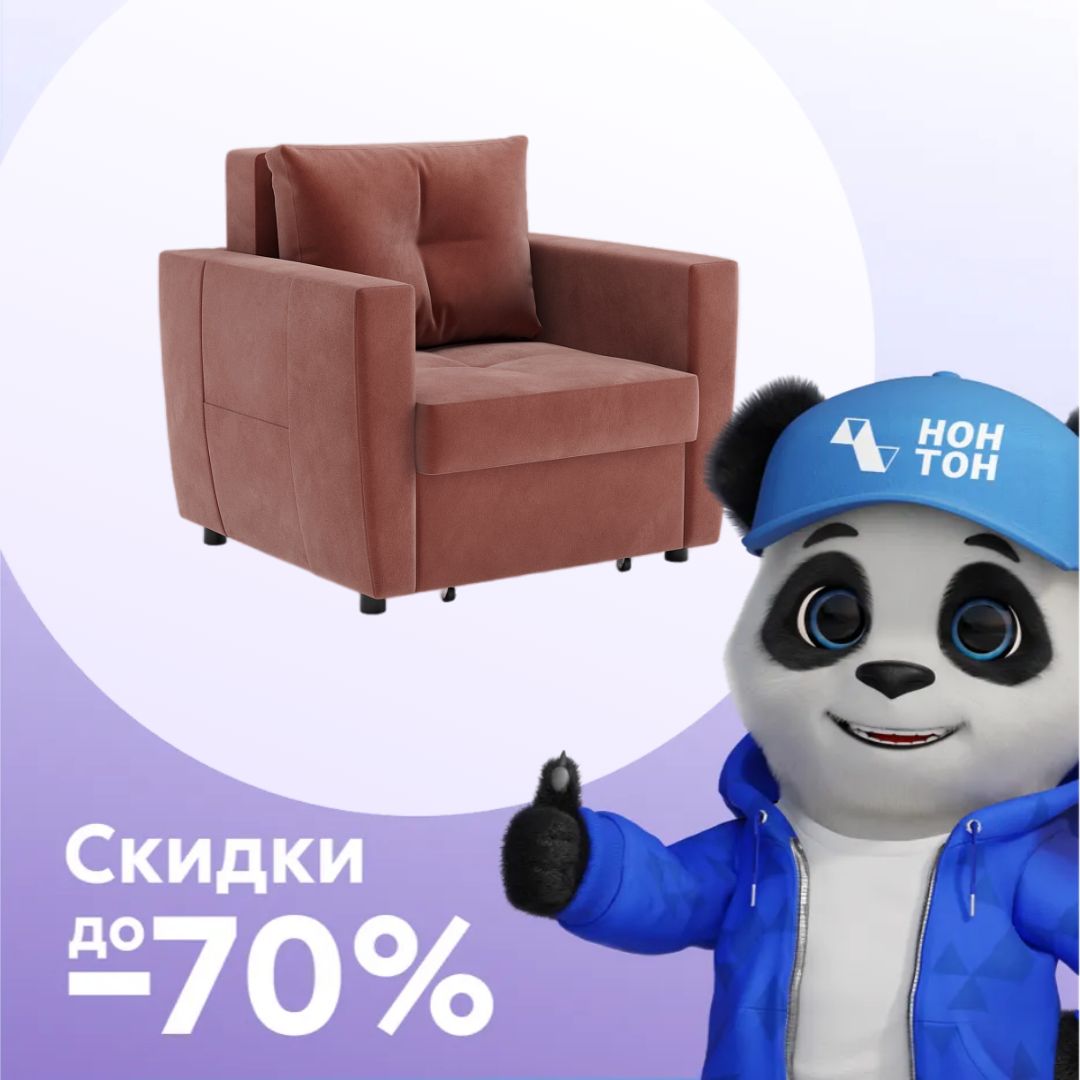 Кресло еврокнижка Хельга терракотовое