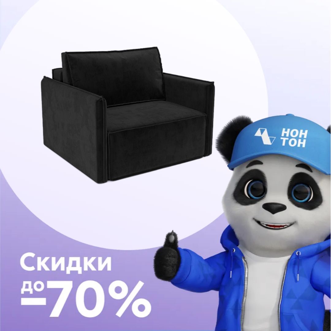 Кресло еврокнижка Хайтон черное