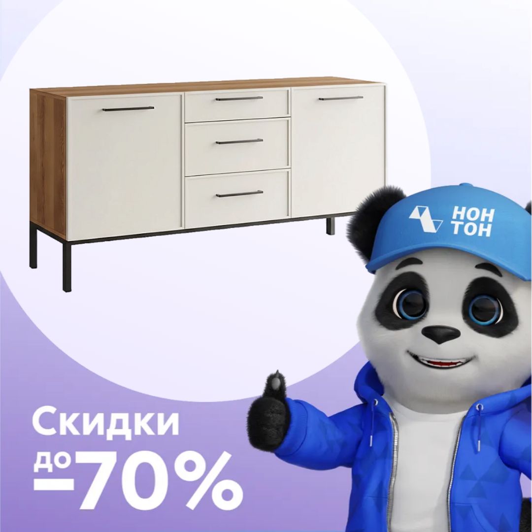 Комод двухстворчатый с 3-мя ящиками Nicole светлый орех / белый