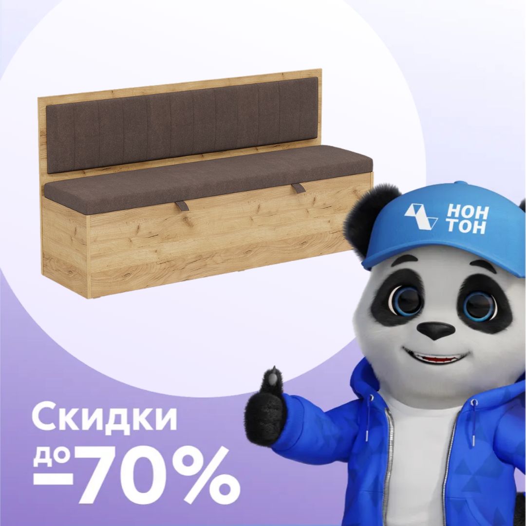 Скамья Берген дуб крафт золотой / коричневая