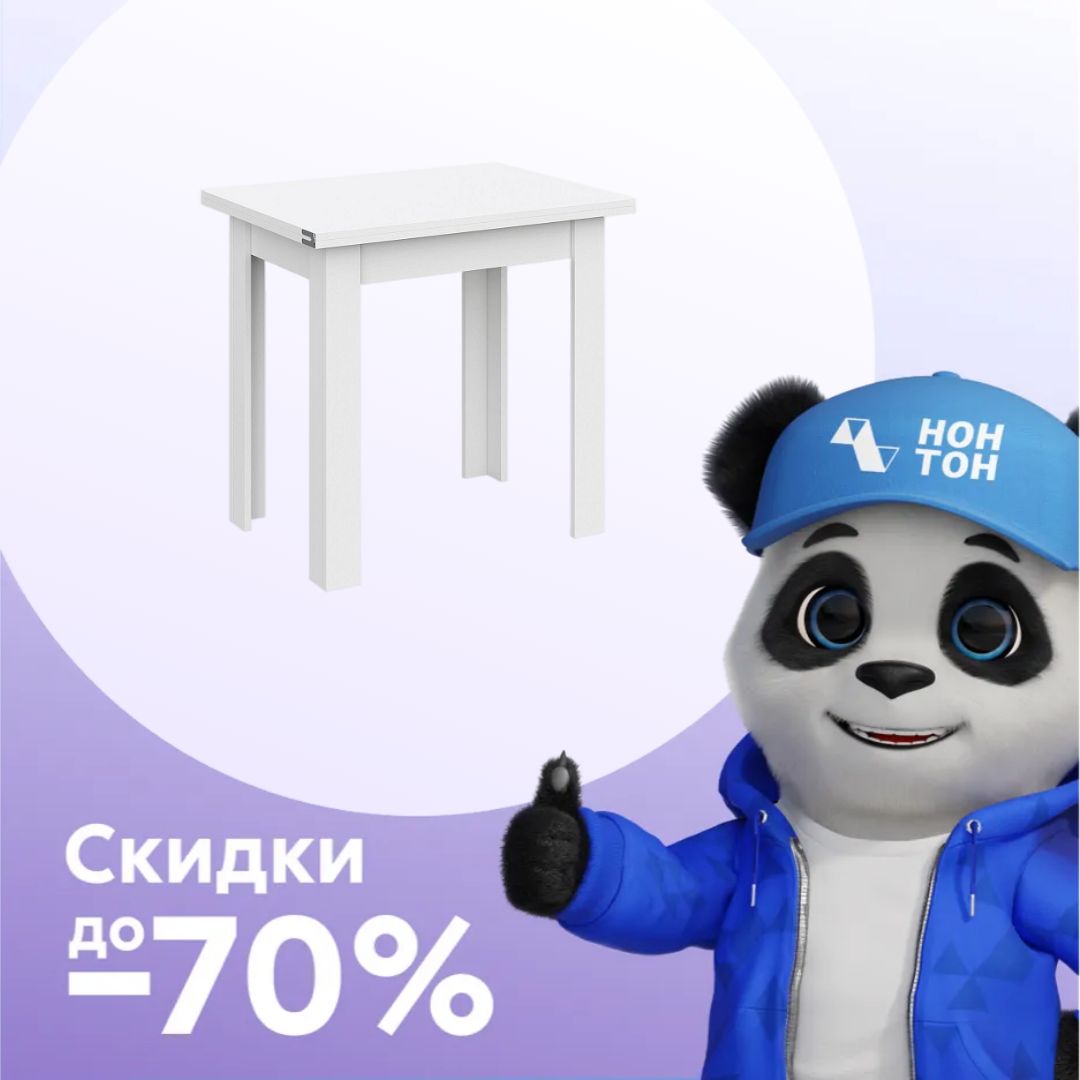 Обеденный стол Бруно 3 белый