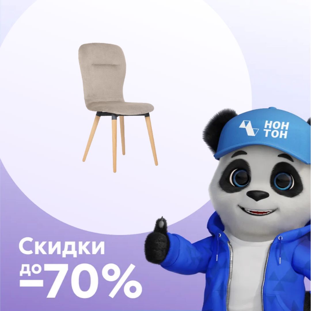 Стул Лион кварцевый