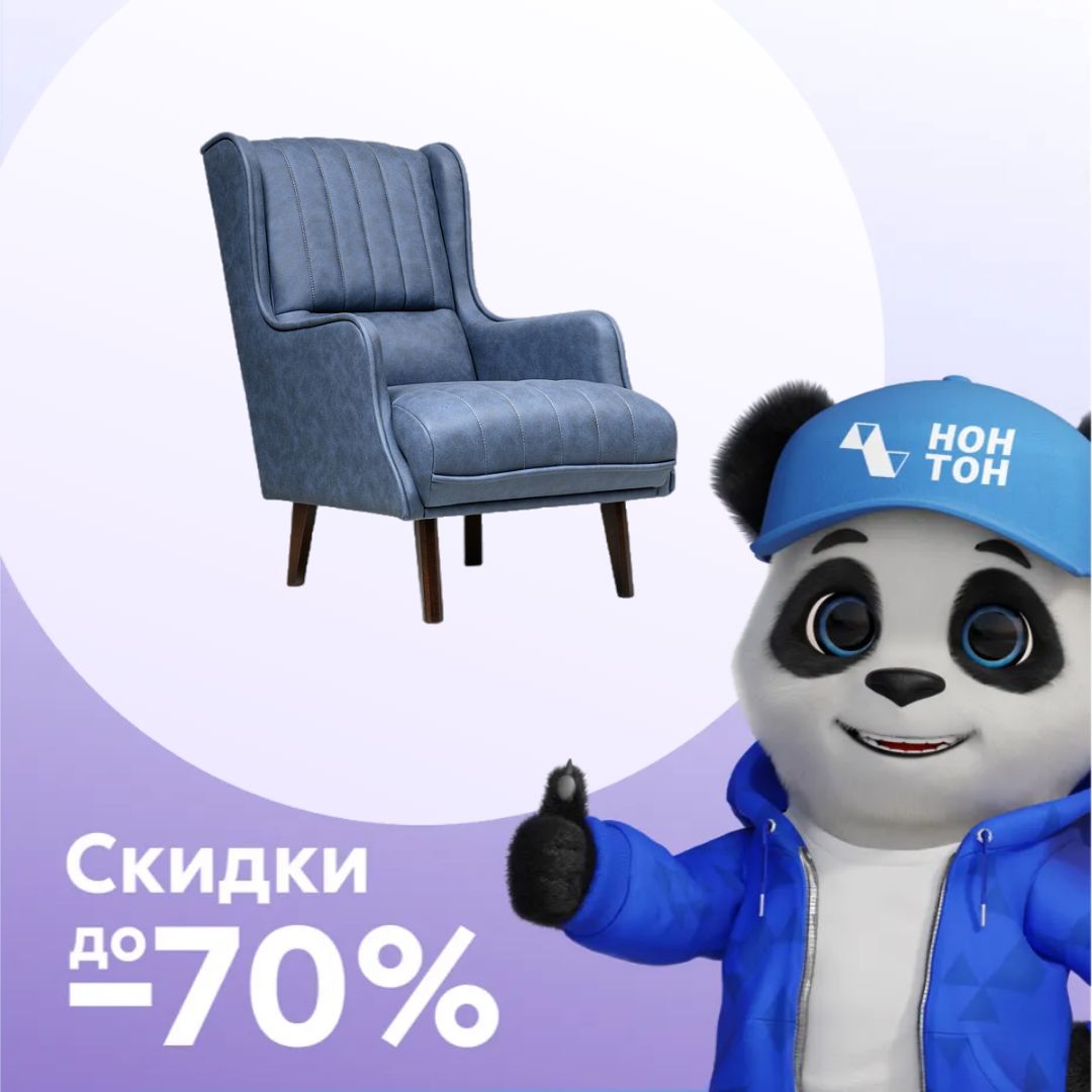 Кресло Болеро синее