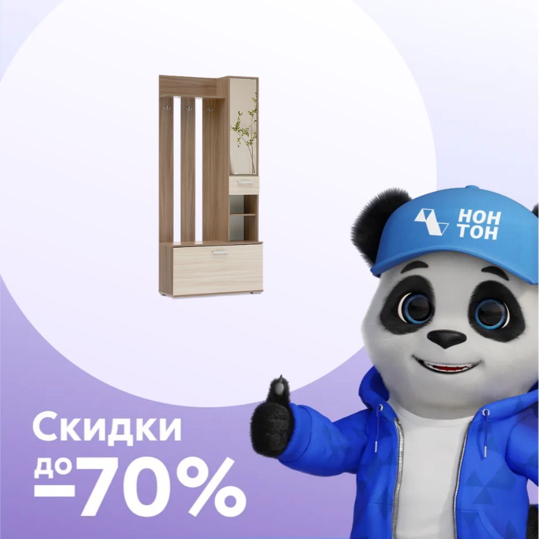 Прихожая Ника с зеркалом ясень шимо