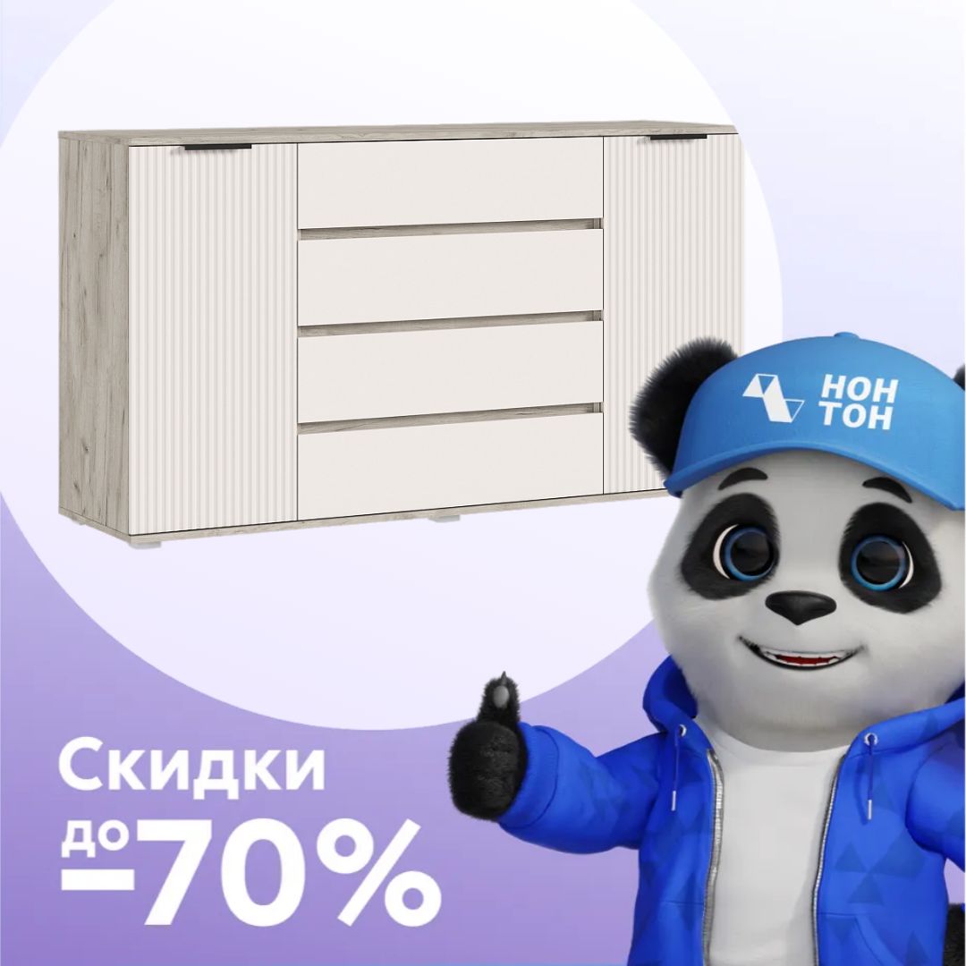 Комод Марвэл дуб крафт серый / кашемир