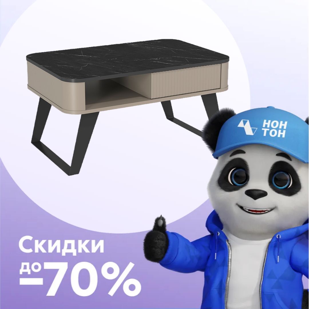 Стол журнальный Фиделия серый камень / мрамор черный