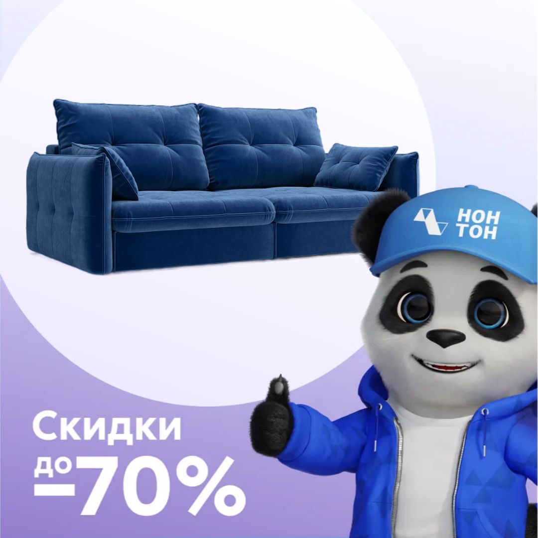 Диван тик-так Нортон темно-синий