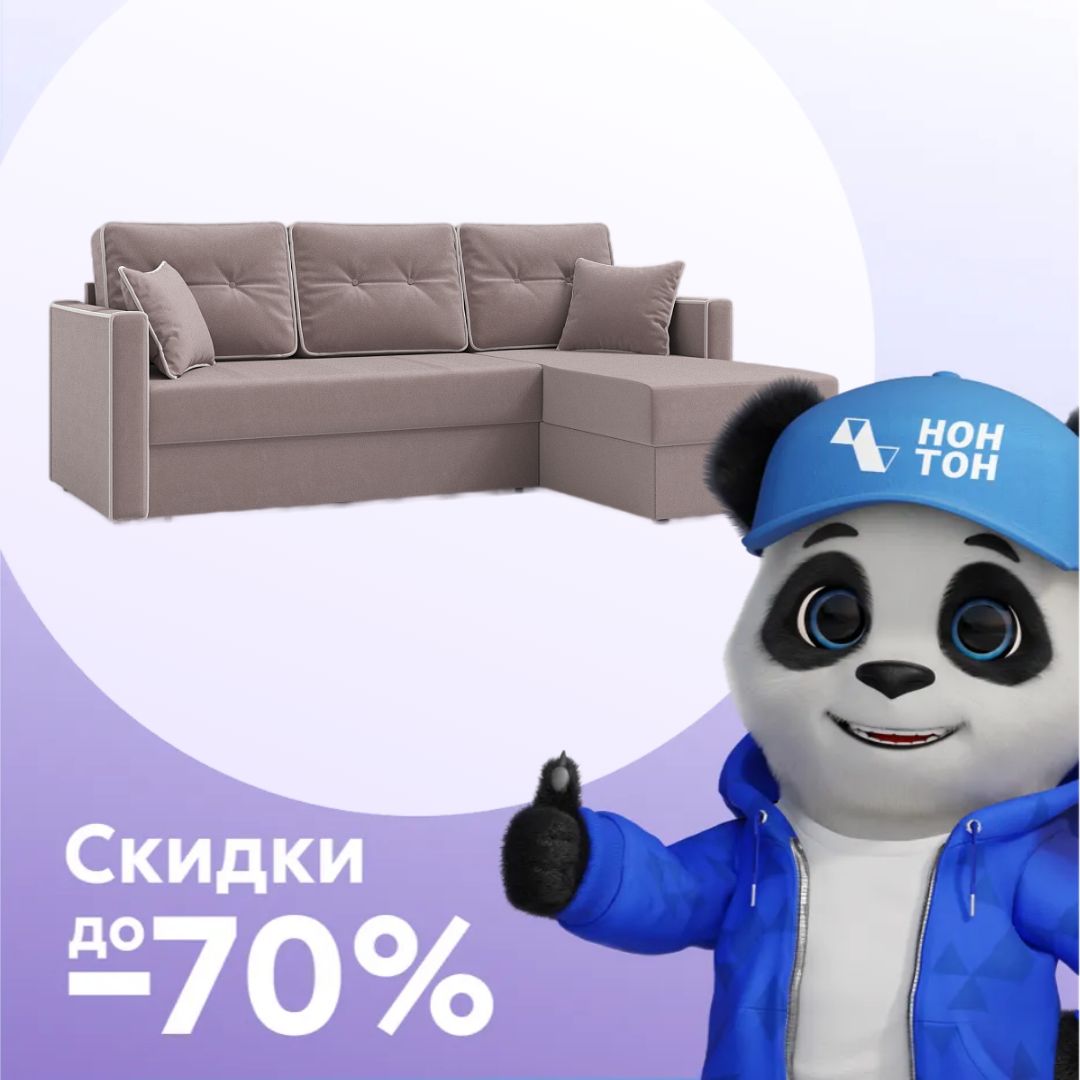 Диван угловой дельфин Леон светло-коричневый