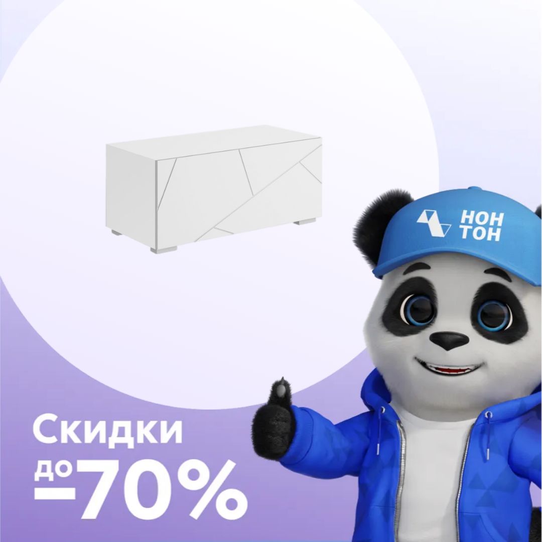 Тумба под ТВ Гранж ТМ-001 белый шагрень / матовый белый софт