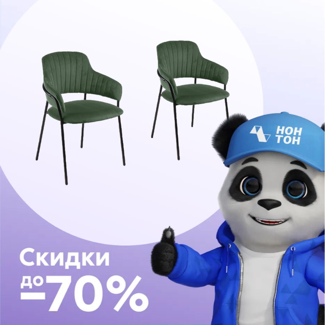 Комплект стульев AV 448 черный муар / зеленый