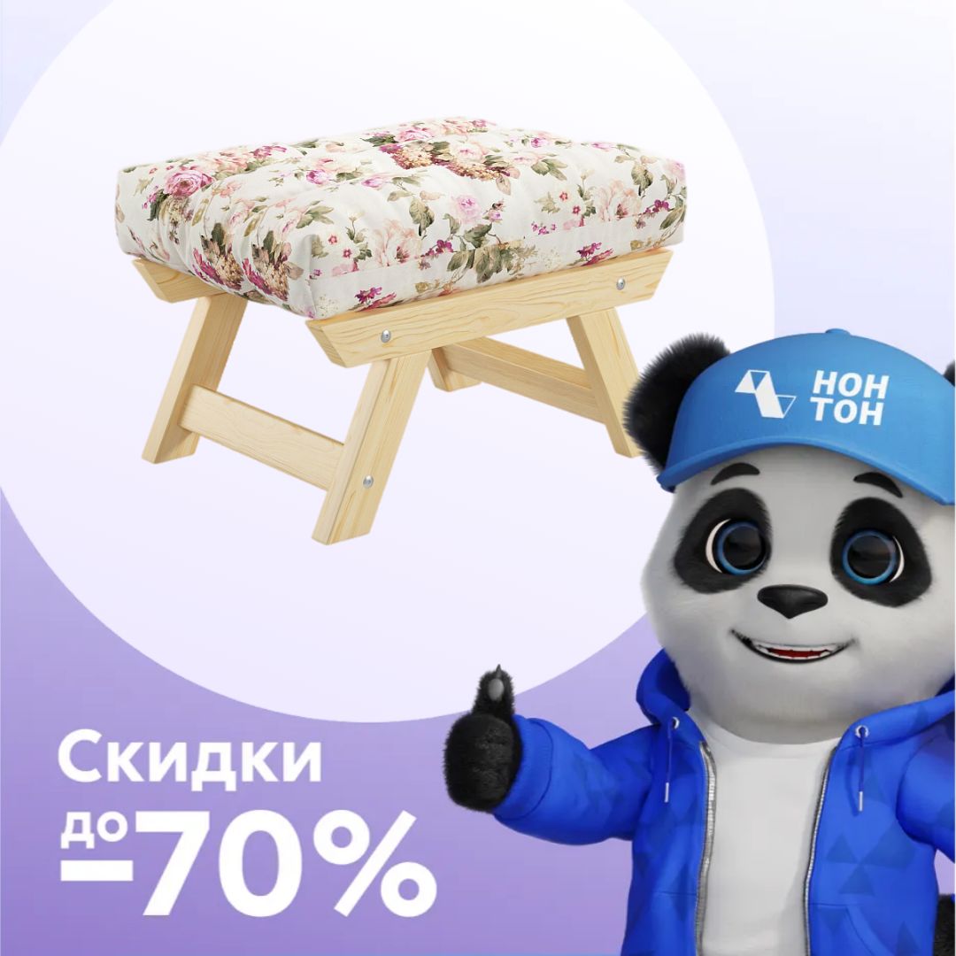 Пуф Амбер бежевый с цветами