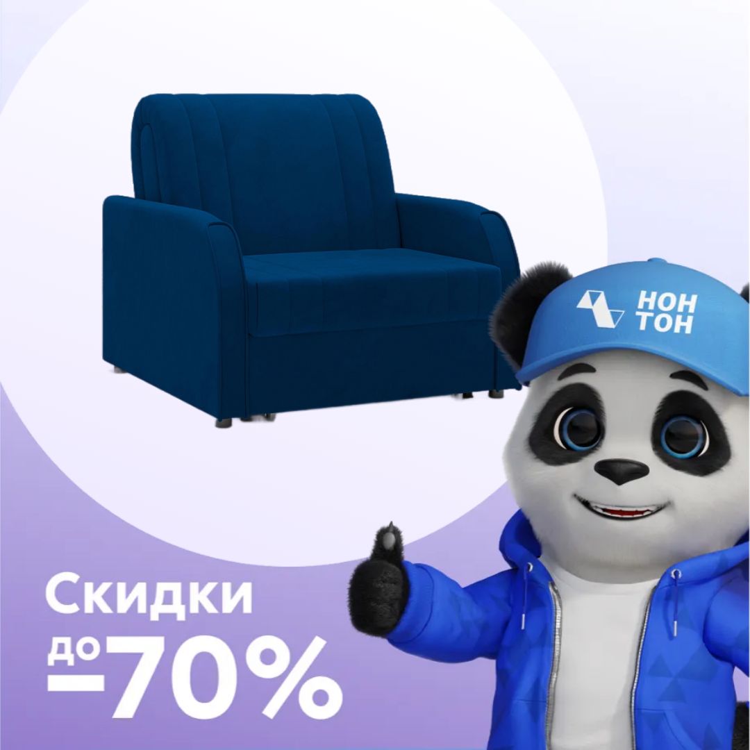 Кресло аккордеон Турин синее