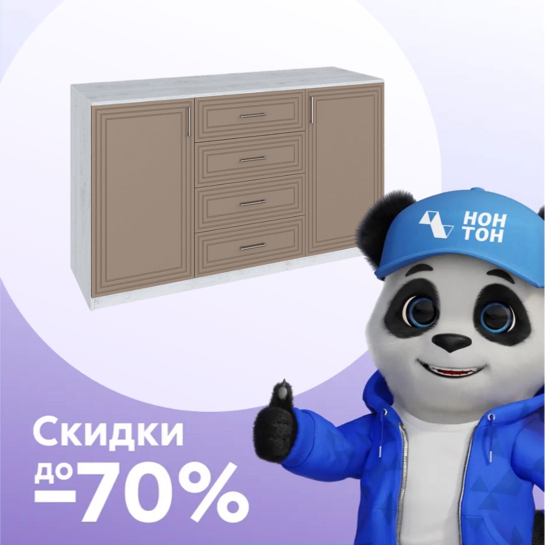 Комод TRISHA BASE с 2-мя створками дуб харбор / латте фактур
