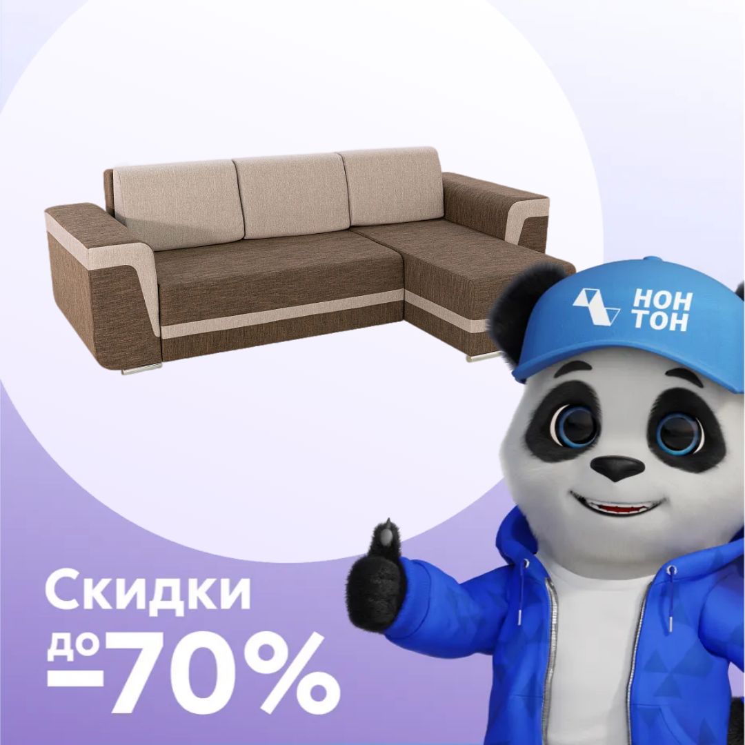 Диван угловой еврокнижка Марракеш коричневый