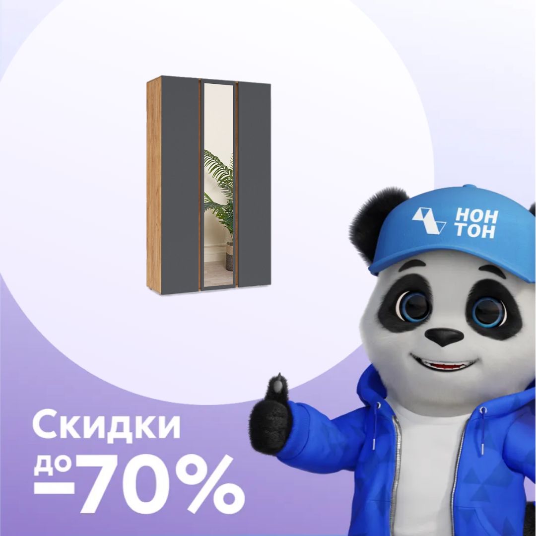 Шкаф 3-х створчатый с зеркалом Ирма дуб крафт золото / серый графит