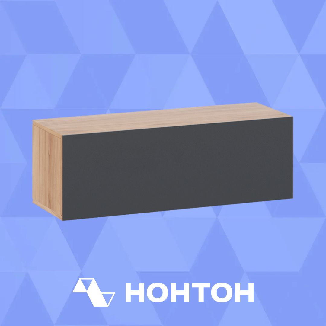 Шкаф навесной Глосс темно-серый