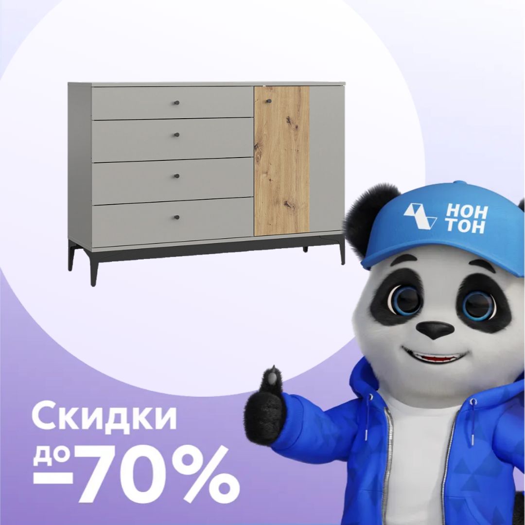 Комод Ариан КД-140 холодный серый / дуб артизан