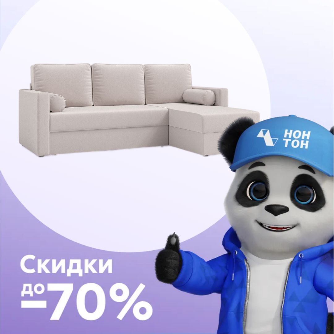 Диван угловой дельфин Рокс серо-бежевый