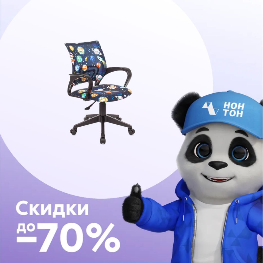 Кресло детское Бюрократ Burokids 1 черное с принтом космонавт