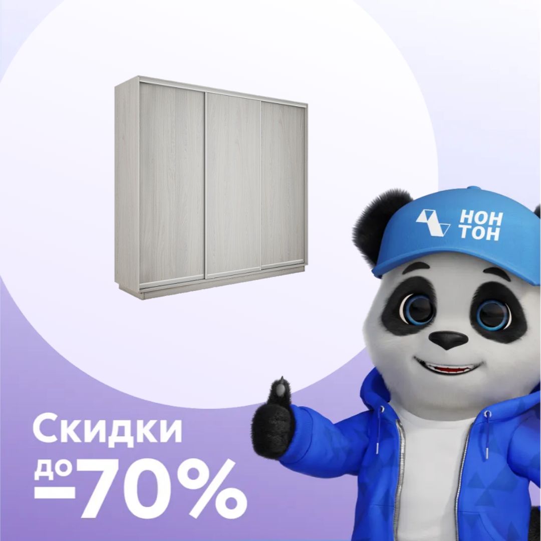 Шкаф-купе трехдверный Экспресс 3 ясень анкор светлый