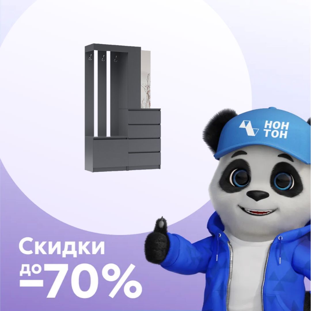 Прихожая Челси графит