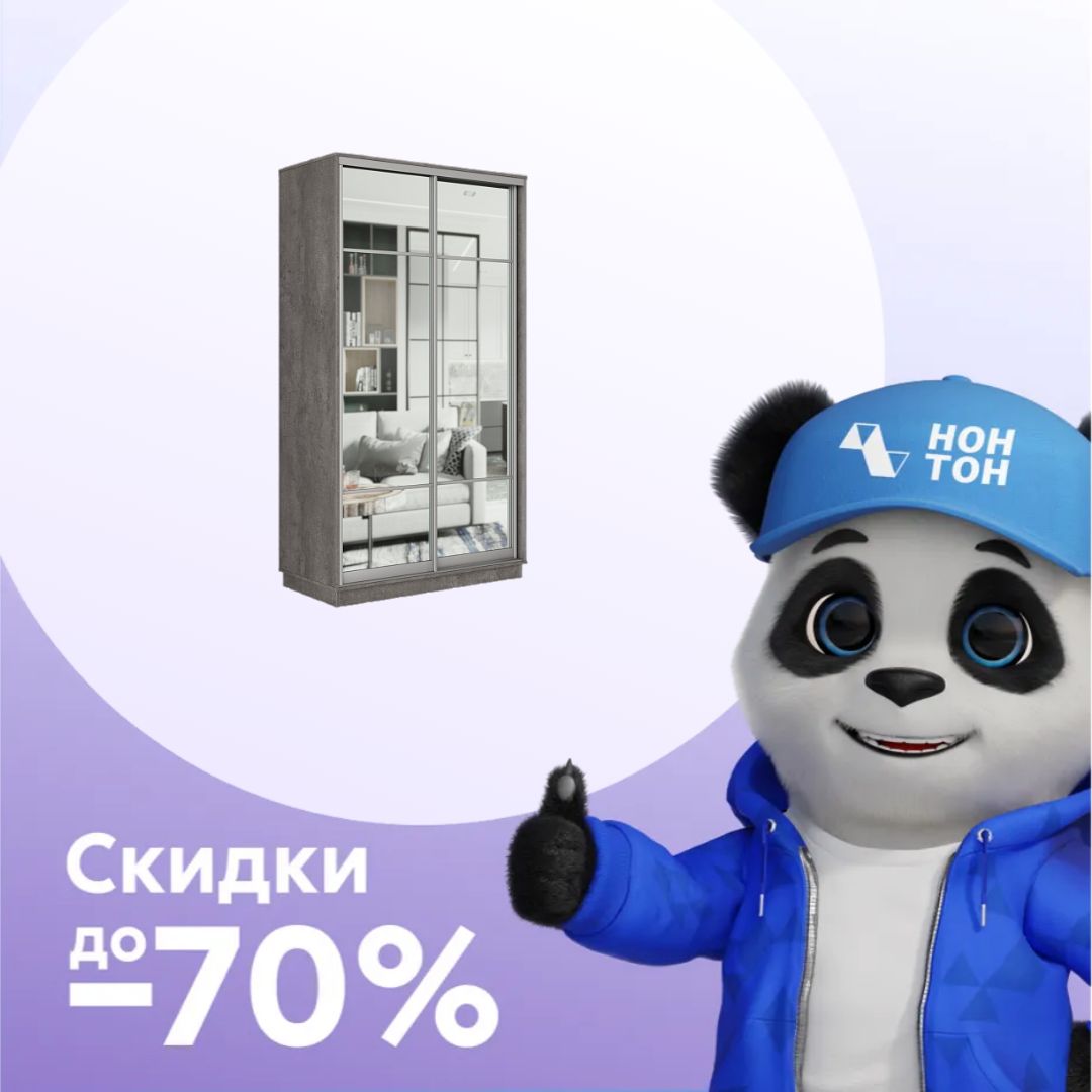 Шкаф-купе двухдверный Эридан бетон