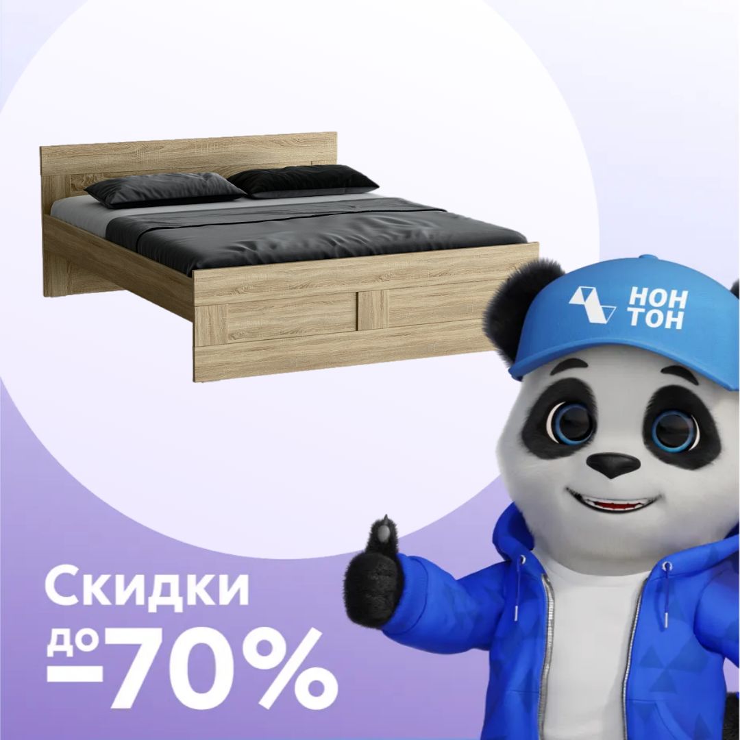 Кровать двуспальная Сириус сонома