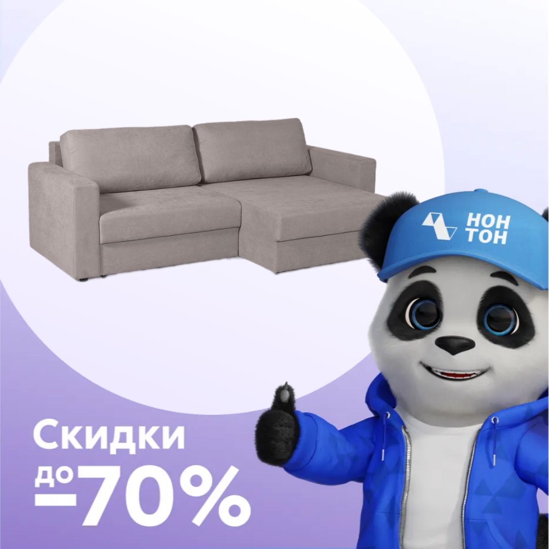 Диван угловой Вернон светло-коричневый