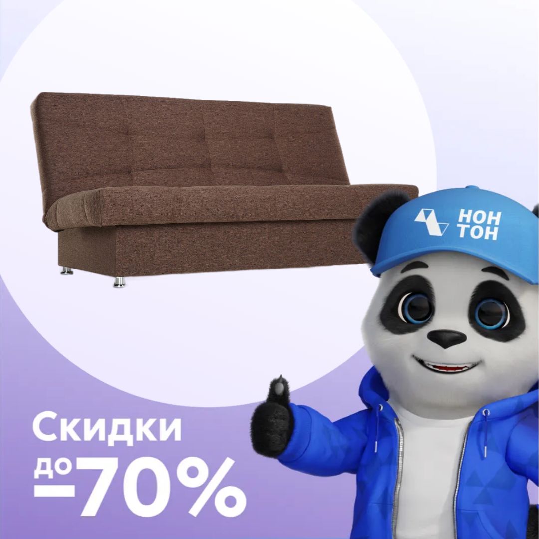 Диван книжка Барон рогожка коричневая