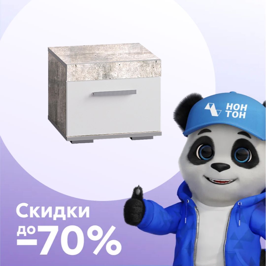 Тумба прикроватная Инстайл бетон / белый