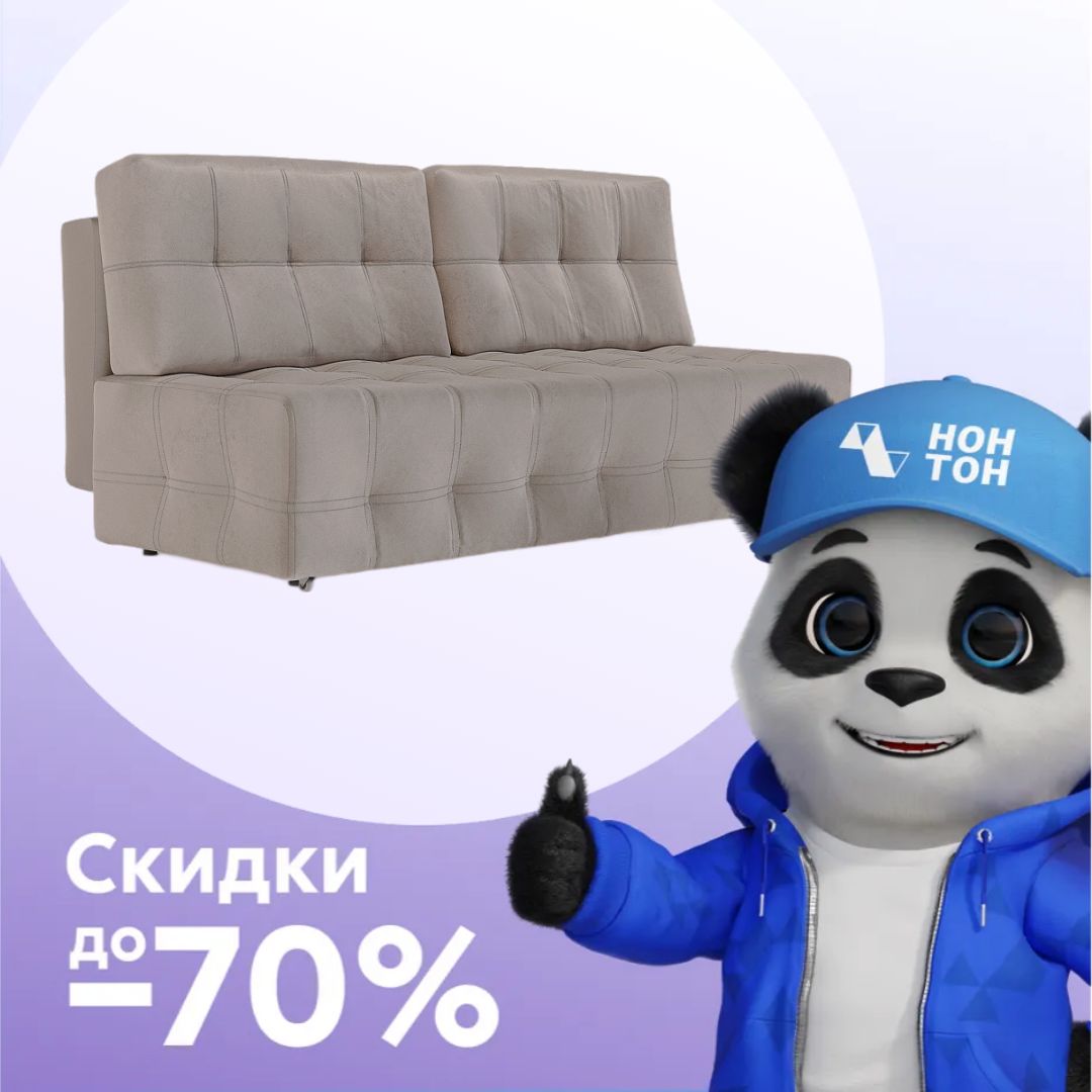 Диван-кровать еврокнижка Бродвей кремовый