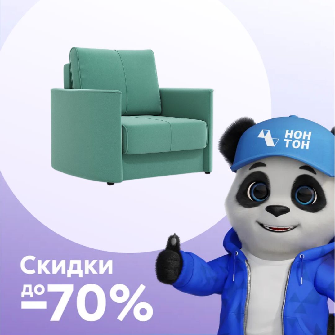 Кресло еврокнижка Колибри бирюзовое