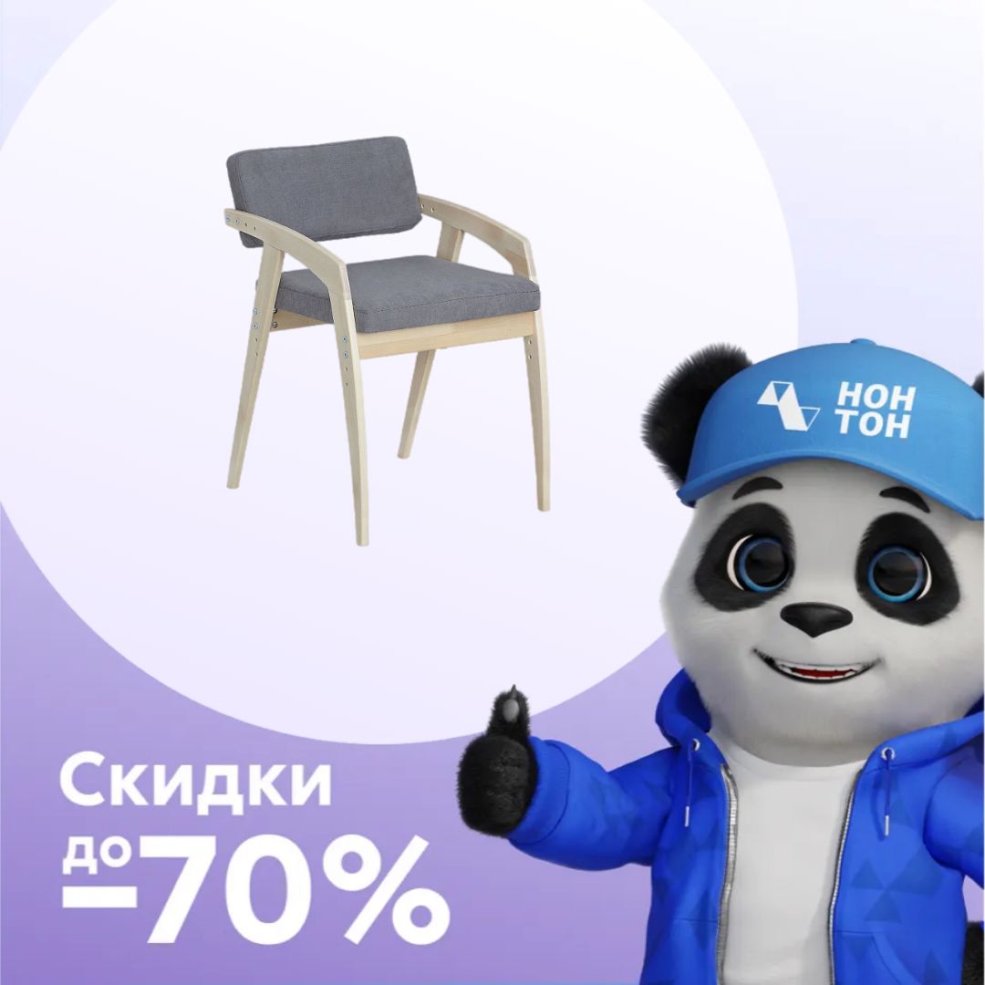 Стул растущий Скандик серый