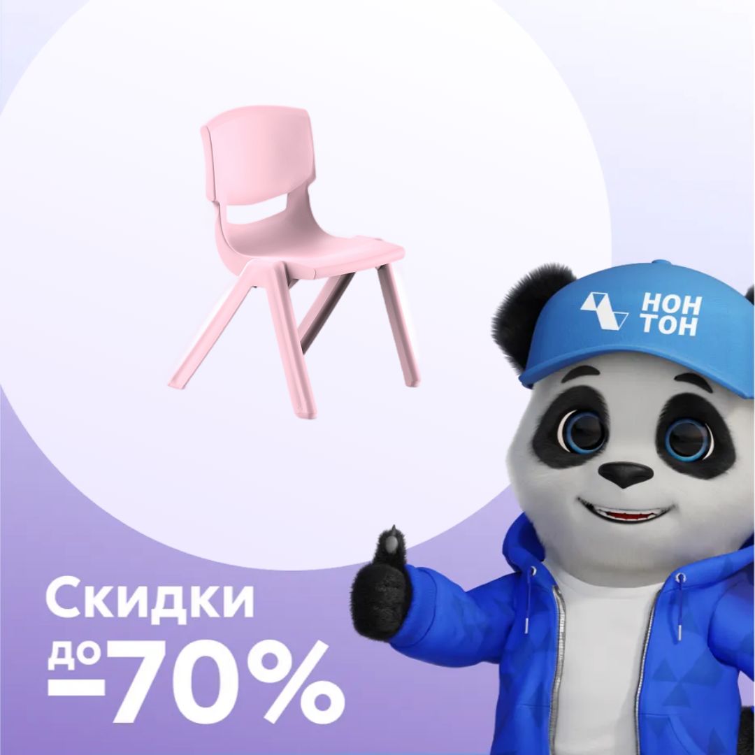 Стул детский Balu розовый