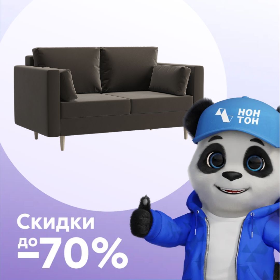 Диван еврокнижка Вайрен коричневый