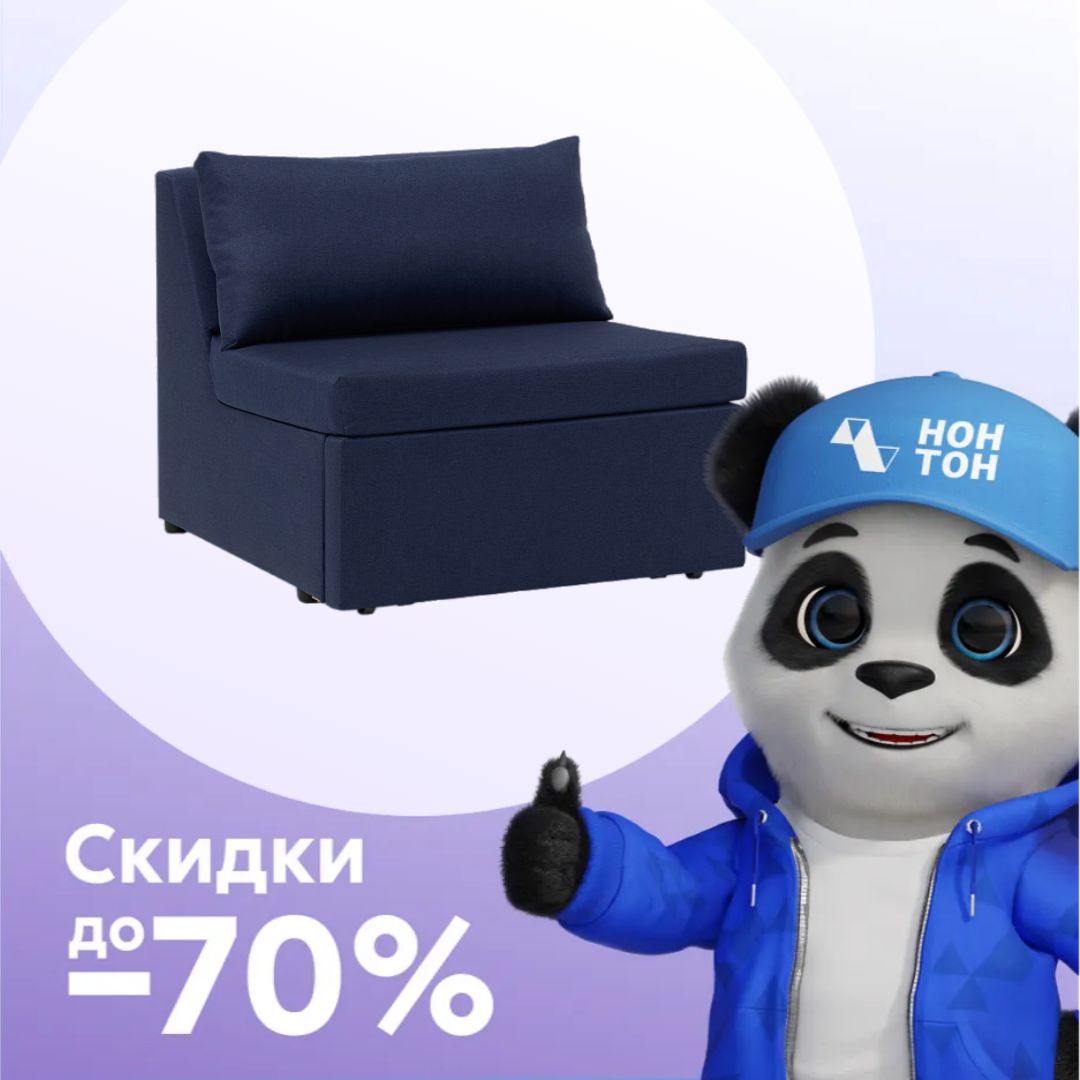 Кресло выкатное Такка синее