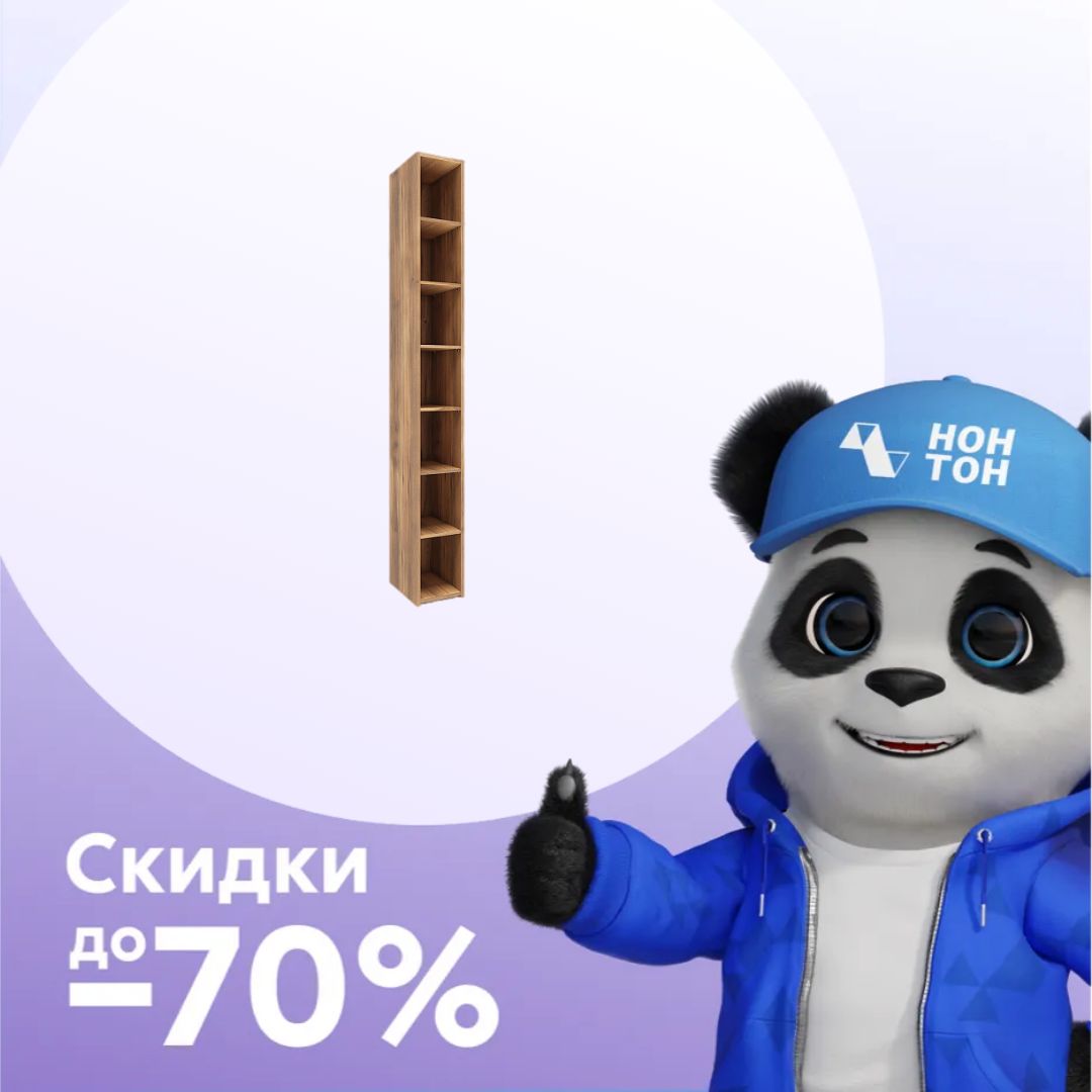 Стеллаж высокий Лаура дуб барокко