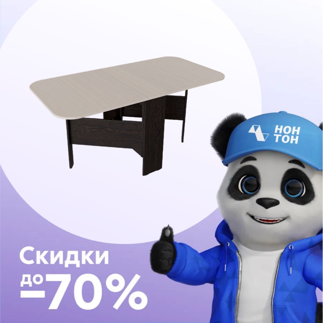 Стол-книжка Т1 венге цаво / дуб белфорт