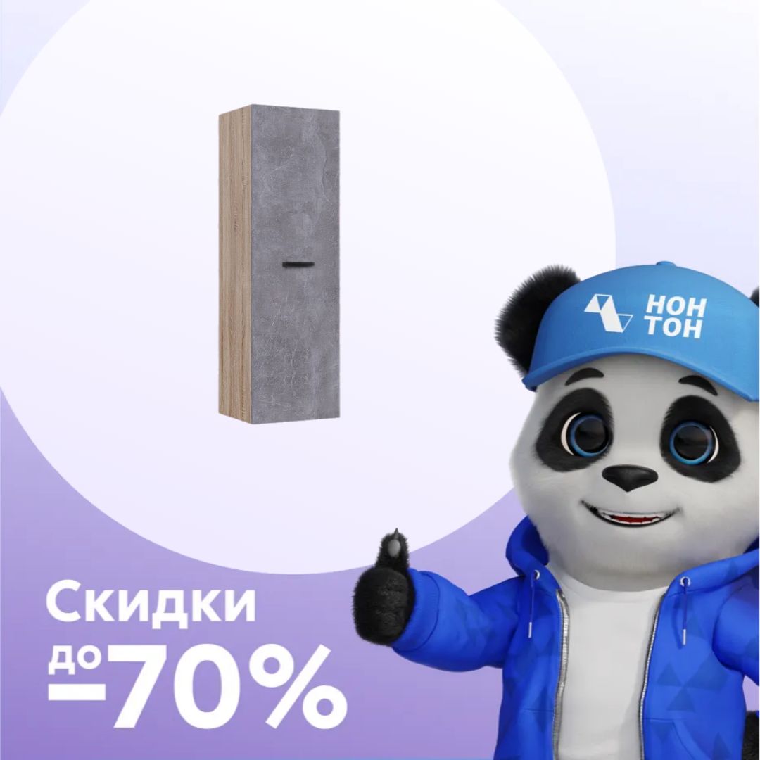 Пенал навесной Нэнси New бетон светлый / дуб сонома