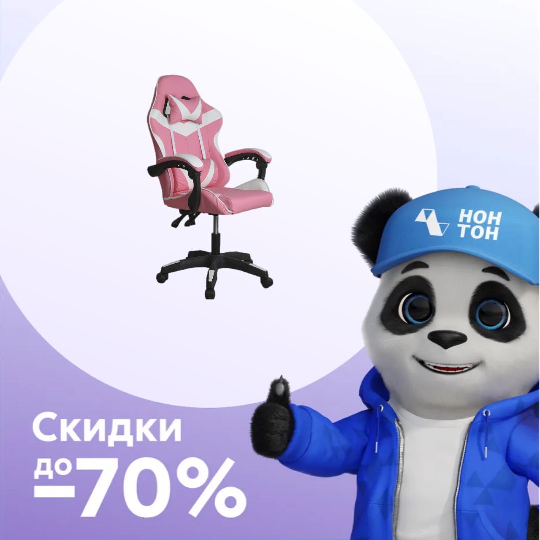 Кресло игровое GRAMBER E09 розово-белое