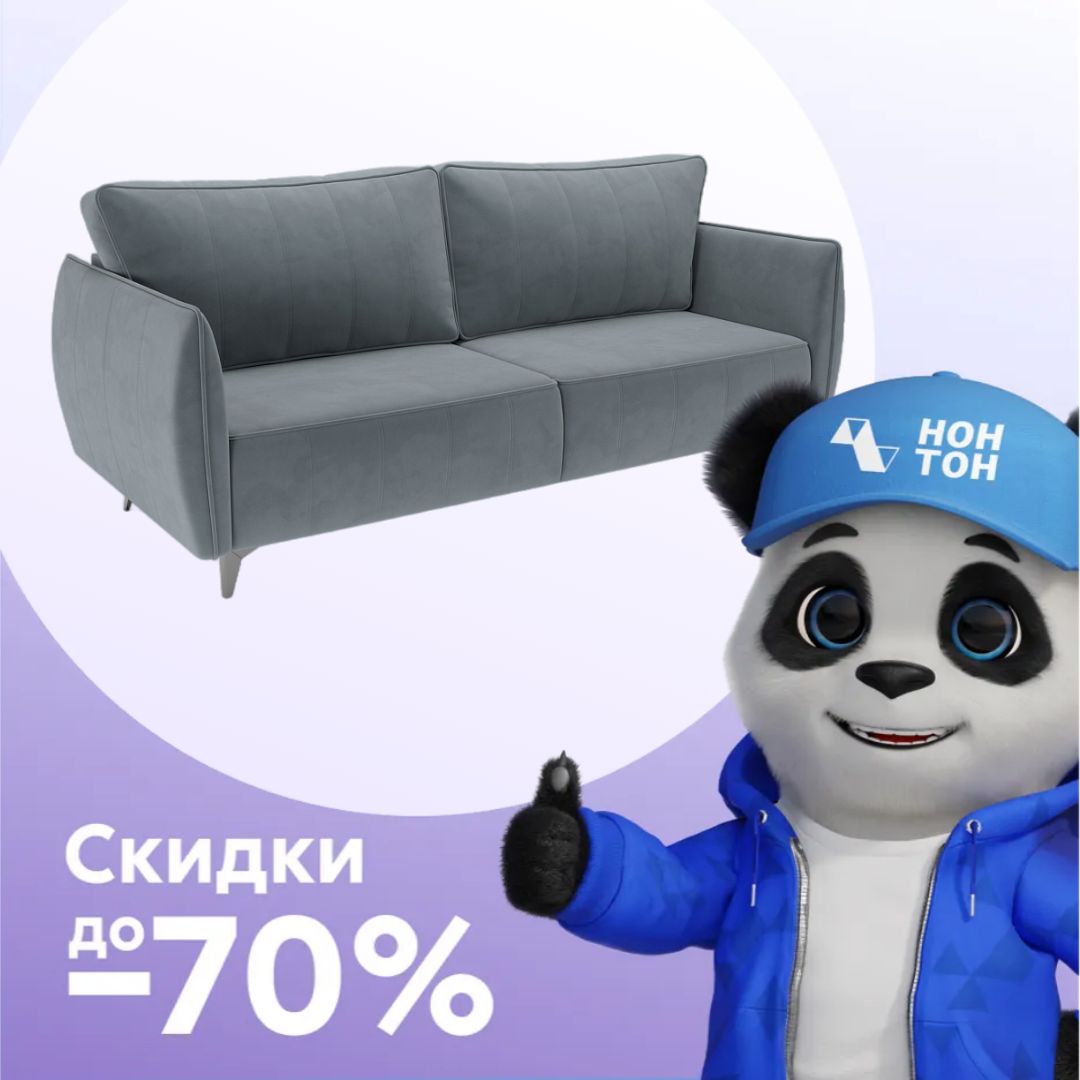 Диван тик-так Осло серый