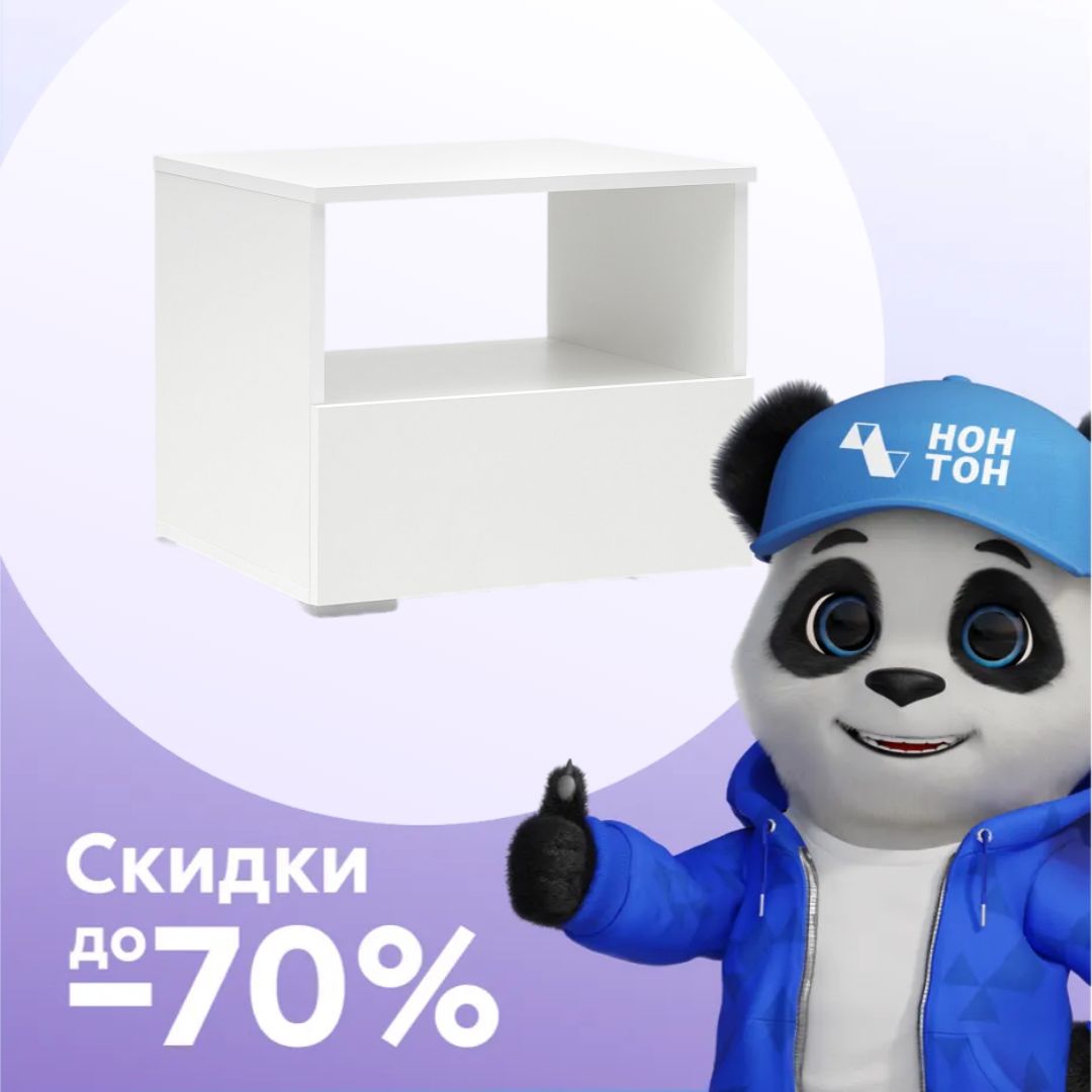 Тумба прикроватная Ирма белый