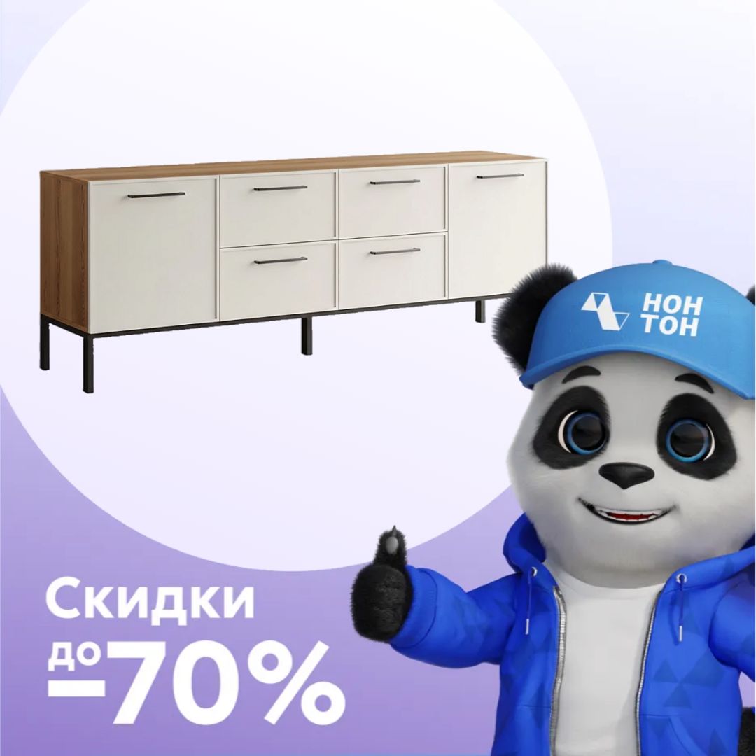 Комод двухстворчатый с 4-мя ящиками Nicole светлый орех / белый