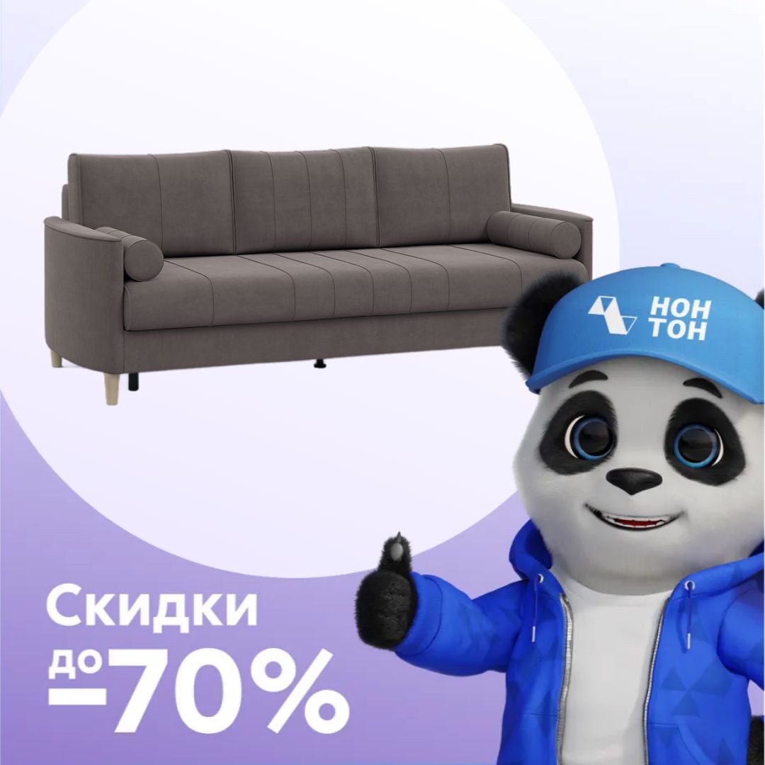 Диван тик-так Лора серо-коричневый