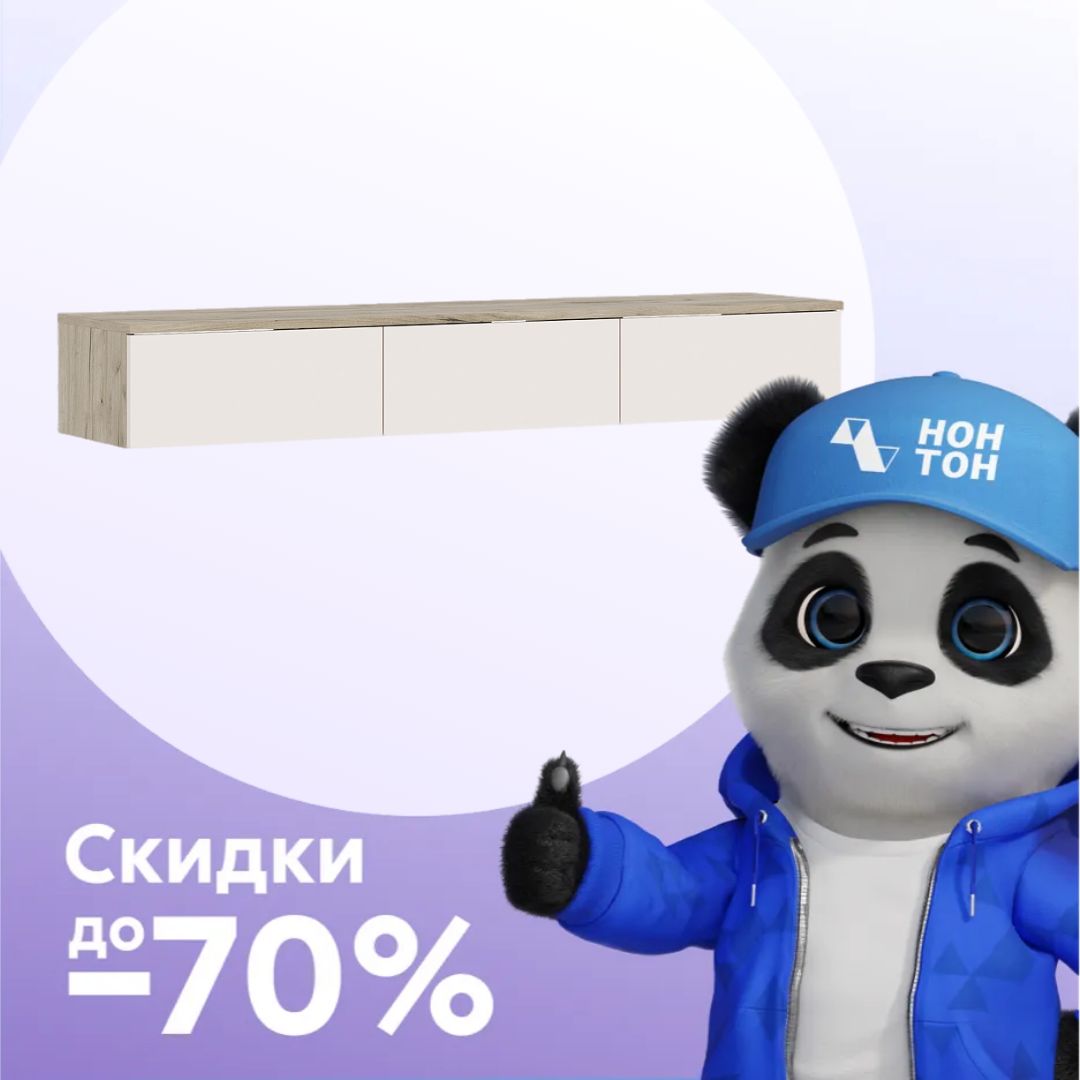 Тумба консольная Норд дуб крафт серый / кашемир