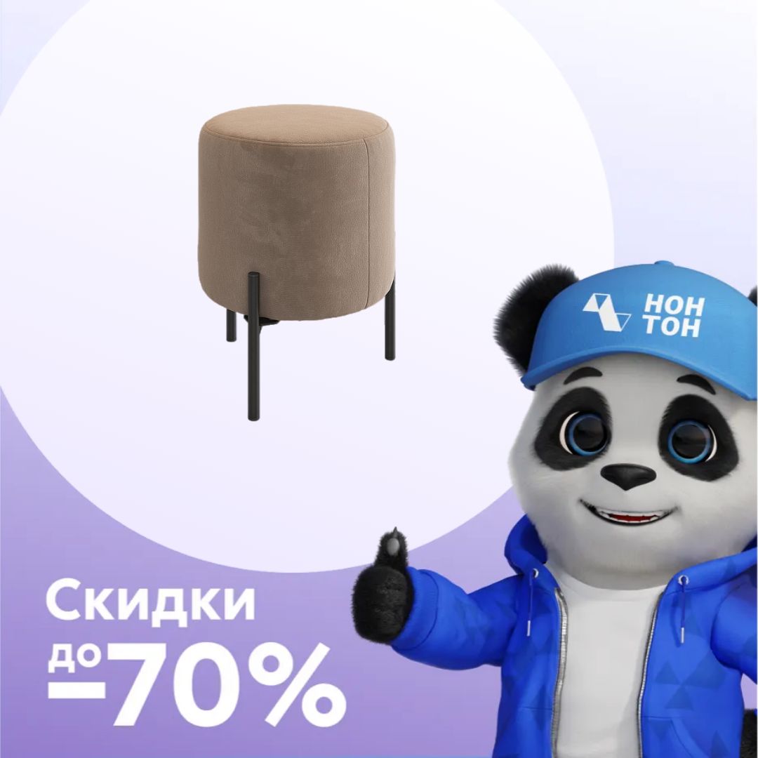 Пуф Одри велюр латте