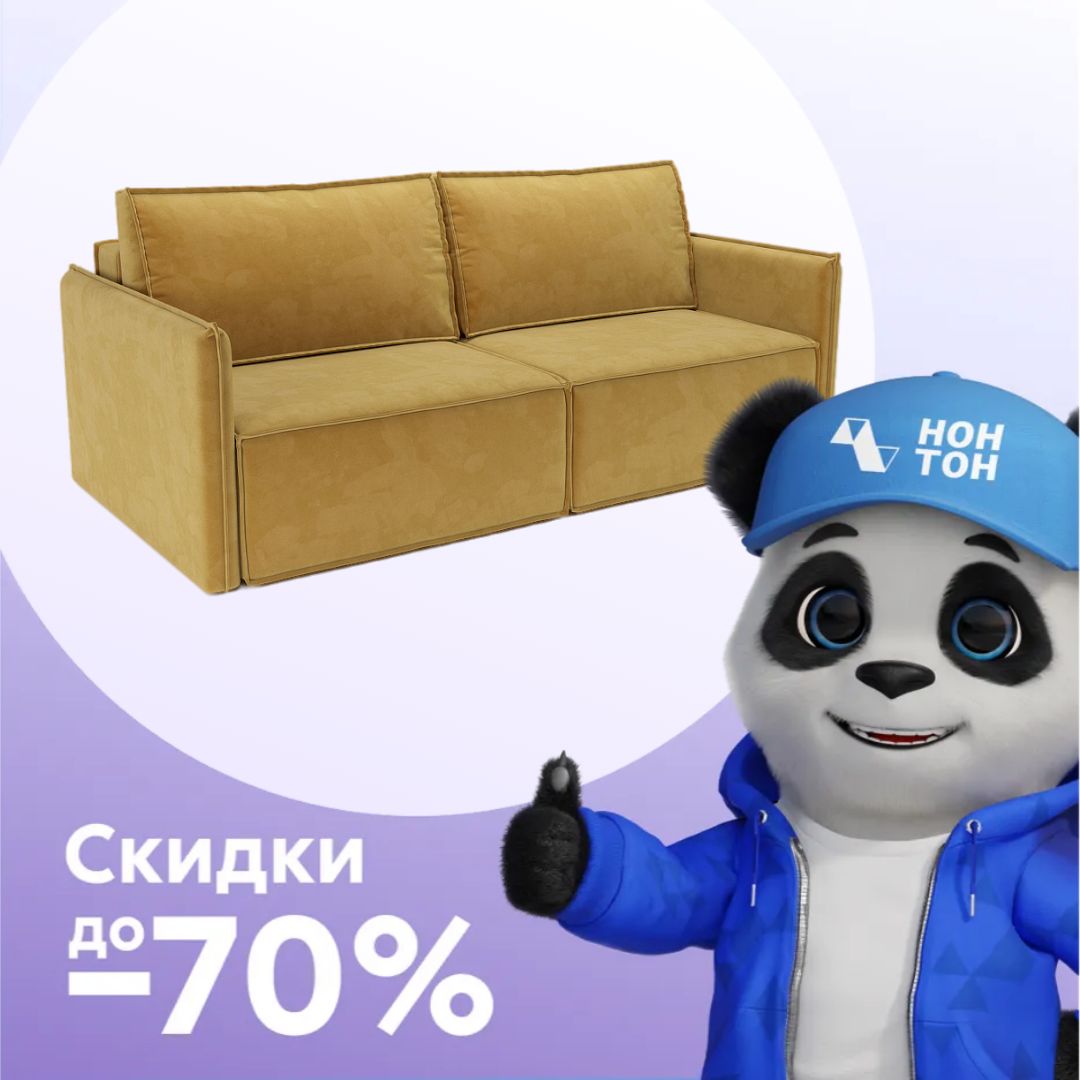 Диван еврокнижка Хайтон желтый