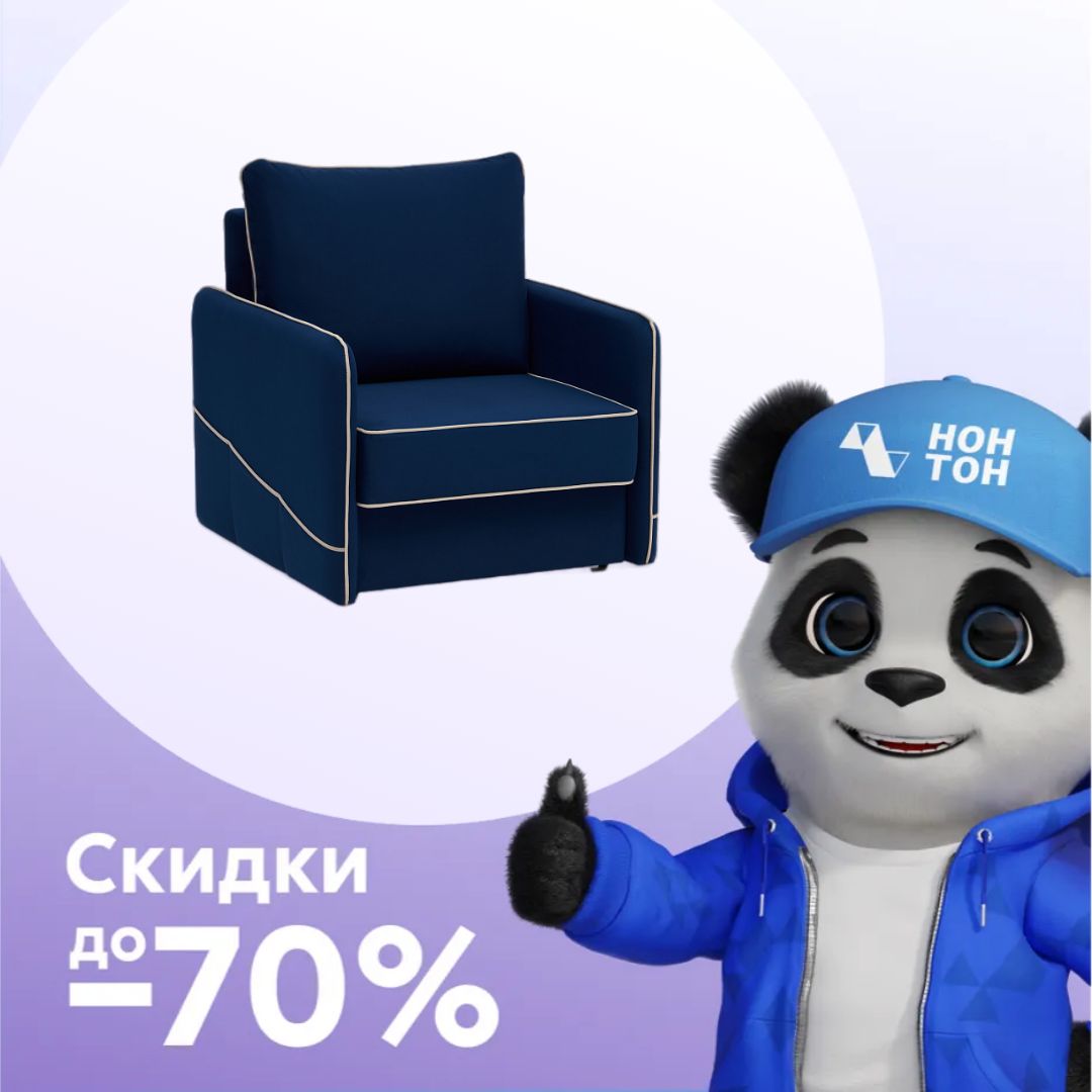 Кресло еврокнижка Энерджи темно-синее